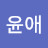 @신윤애-i7c