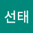 @노선태-o6u