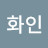 @화인-l5s