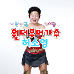 라라라라 - 허소영 channel logo