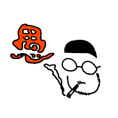 サンゾク