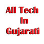 All Tech In Gujarati logo