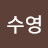 @조아수영