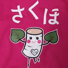 佐久穂地域いきいき健康クラブアイコン画像