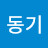 @손동기-c9c