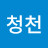 @포청천-c4x