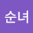@전순녀-u5v