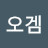 @이캠황