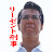 リーゼント刑事・秋山 博康チャンネル 「11時09分、現逮じゃ!」