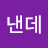 @내가낸데-y7s