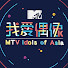 qFlIWPDJ20s-channel-avatar-MTV 我愛偶像 Idols of Asia