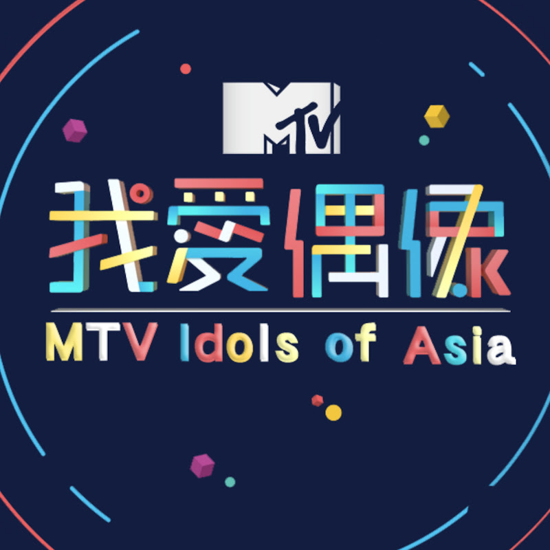 MTV 我愛偶像 Idols of Asia Logo
