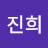 @이진희-m3t6z