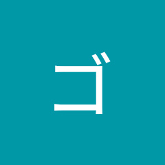 ゴリ山