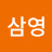 @엄삼영-x6c