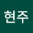 @강현주-c4q