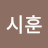 @성시훈-f3m