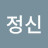 @박정신-q9x