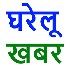 Логотип каналу Gharelu Khabar
