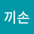 @이끼손-g4r