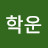 @오학운