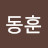 @남동훈-i2d