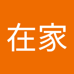 在家在线观看电影アイコン画像