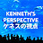 Kenneth's Perspective