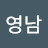 @고영남-n4o