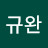 @김규완-u6s