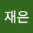 @송재은-l7o