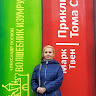 Автор