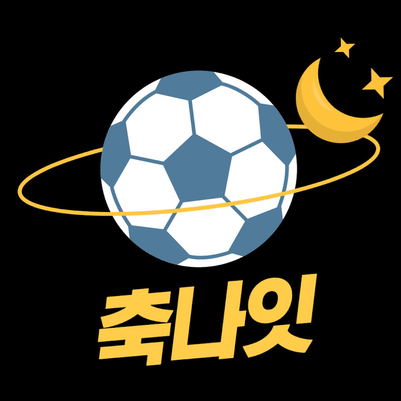 축나잇