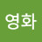 @박영화-k8r