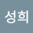 @남성희-l4d