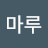 @마루-d8p