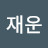 @이재운-r5r