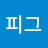@로니피그