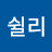 @에쉴리-n1x