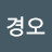 @김경오-d6o