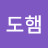 @도햄-n5c