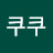 @홀로쿠쿠