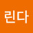 @김린다-x2q