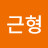 @조근형-b5s