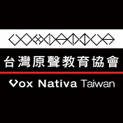 Vox Nativa Taiwan