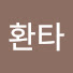 feTM3hg3U_k-channel-avatar-환타