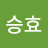 @정승효-i4w