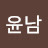 @조윤남-v9h