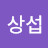 @임상섭-m4h