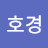 @강호경-h3n